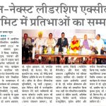 Punjab Kesari Spotlights Prof. Ripu Ranjan Sinha’s Strategic Vision for Viksit Bharat 2047