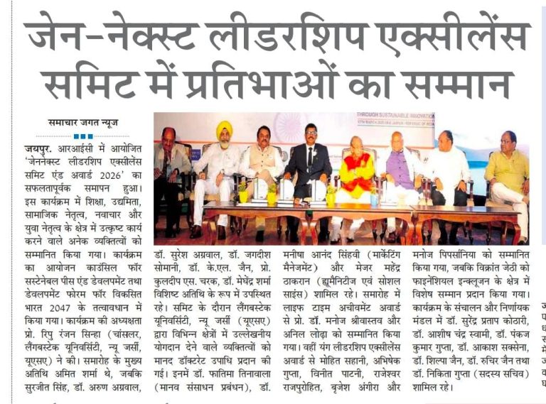 Punjab Kesari Spotlights Prof. Ripu Ranjan Sinha’s Strategic Vision for Viksit Bharat 2047