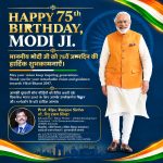 75th Birthday of Hon’ble Prime Minister Shri Narendra Modi ji