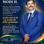 75th Birthday of Hon’ble Prime Minister Shri Narendra Modi ji